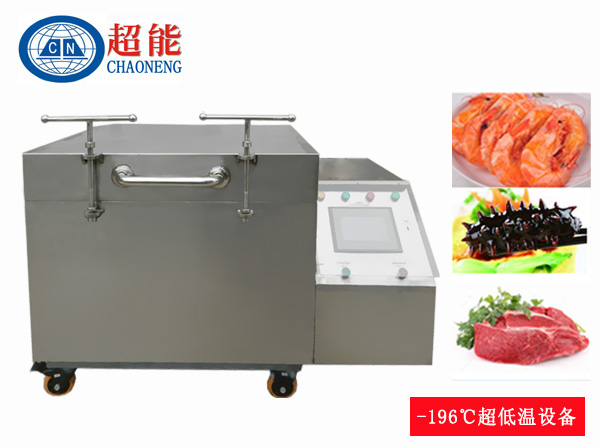 250L柜式液氮速冻机