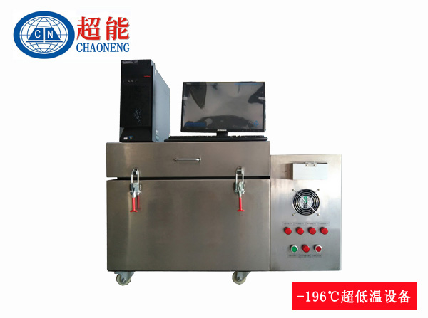 大学材料实验室用-196度液氮超低温试验箱