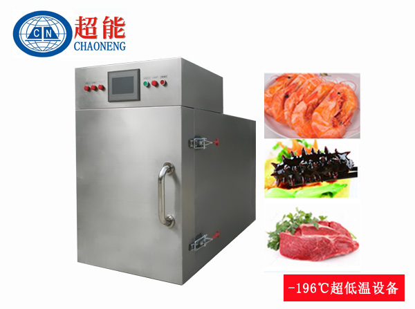 牛肉液氮速冻机箱式150L