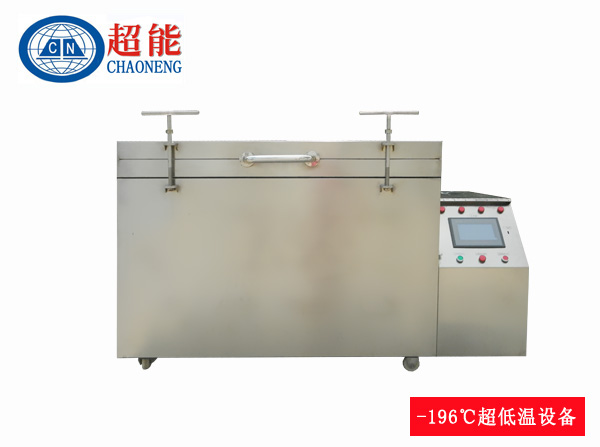 冰淇淋液氮速冻机箱式80L