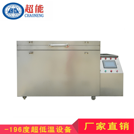 黑色金属深冷处理原理介绍