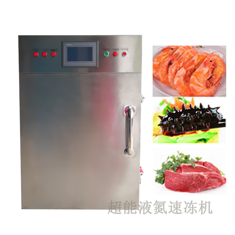 液氮速冻的保鲜原理介绍